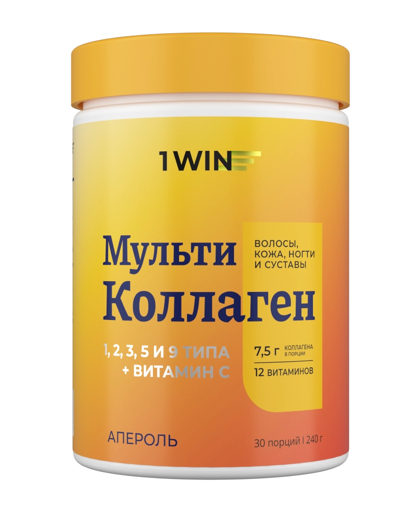 1WIN МУЛЬТИ КОЛЛАГЕН 1, 2, 3, 5 И 9 ТИПА + ВИТАМИН С 240г апероль Россия Винлаб Нутришин