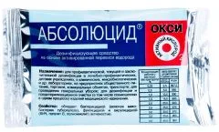 АБСОЛЮЦИД-ОКСИ ВЕТ 1кг Россия АЛ-ДЕЗ