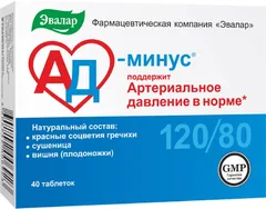АД МИНУС таб 550мг х40 Россия Эвалар