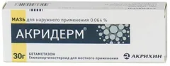 АКРИДЕРМ крем 0,05% 15г Россия Акрихин