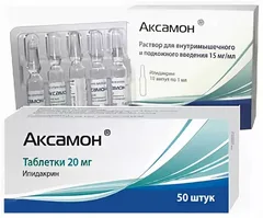 АКСАМОН р-р д/ин (амп) 15мг/мл 1мл х10 Россия Эллара