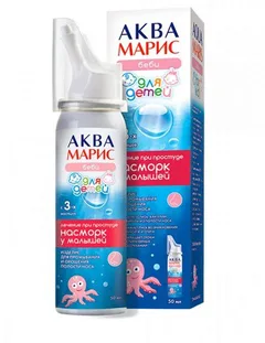 АКВА-МАРИС БЕБИ спрей назальный 50мл Хорватия Jadran Galenski Laboratorij