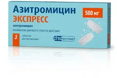 АЗИТРОМИЦИН ЭКСПРЕСС таб дисп 500мг х3 Россия Фармстандарт Лексредства