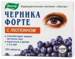 ЧЕРНИКА ФОРТЕ С ЛЮТЕИНОМ капс х45 Россия Фарм-про