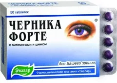 ЧЕРНИКА ФОРТЕ таб 250мг х50 Россия Эвалар