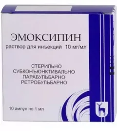 ЭМОКСИПИН амп 1% 1мл х10 Россия МЭЗ