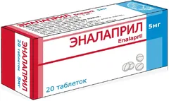 ЭНАЛАПРИЛ таб 10мг х20 Hemofarm