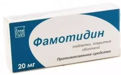 ФАМОТИДИН лиоф.пор.(фл) 10мг/мл 2мл х5 Россия Сотекс