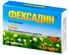 ФЕКСАДИН таб п/о 120мг х10 Индия Ranbaxy Lab