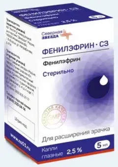 ФЕНИЛЭФРИН-СЗ капли глазные (фл.-кап.) 2,5% 5мл Россия Диафарм