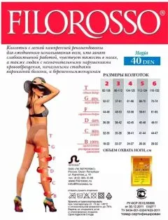 FILOROSSO КОЛГОТКИ КОМПРЕССИОННЫЕ ЛЕЧЕБНО-ПРОФИЛАКТИЧЕСКИЕ 40den MAGIA р.4 черные Россия Петротекс ПК