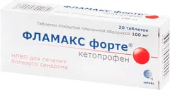 ФЛАМАКС ФОРТЕ таб п/о 100мг х20 Сотекс/Replekpharm
