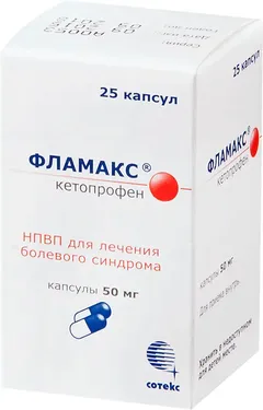 ФЛАМАКС капс 50мг х25 Сотекс/Replekpharm