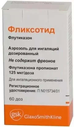 ФЛИКСОТИД аэрозоль 125мкг х60доз GlaxoSmithKline
