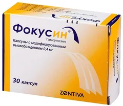 ФОКУСИН капс.модиф.высв. 0,4мг х30 Словакия Zentiva