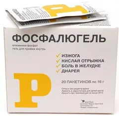 ФОСФАЛЮГЕЛЬ гель 16г х20 Нидерланды Astellas Pharma