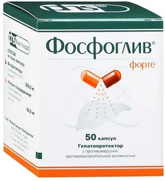 ФОСФОГЛИВ ФОРТЕ капс х50 Россия Фармстандарт Лексредства