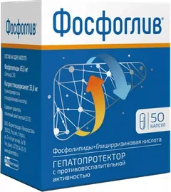 ФОСФОГЛИВ капс х50 Россия Фармстандарт Лексредства