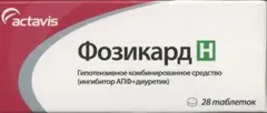 ФОЗИКАРД таб 10мг х28 Болгария Balkanpharma