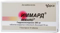 ИММАРД таб п/о 200мг х30 Индия Ipca Laboratories