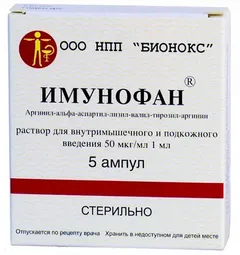ИМУНОФАН амп 45мкг/мл 1мл х5 Россия Бионокс