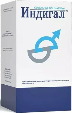 ИНДИГАЛ капс 305мг х120 Россия Внешторгфарма