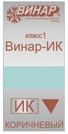 ИНДИКАТОР ВИНАР-ИК КЛАСС 1 х200 Россия Винар