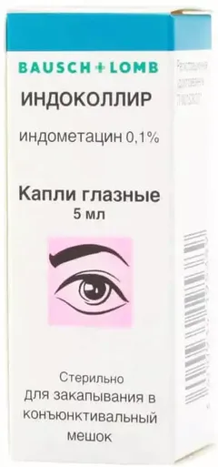 ИНДОКОЛЛИР капли глазные (фл) 0,1% 5мл Германия Dr.Gerhard Mann