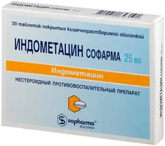 ИНДОМЕТАЦИН СОФАРМА мазь 10% 40г Болгария Sopharma