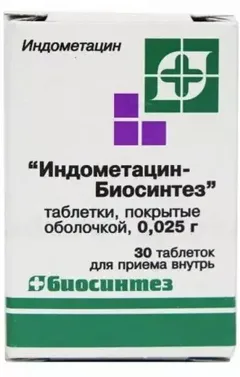 ИНДОМЕТАЦИН мазь 10% 30г Россия Биосинтез
