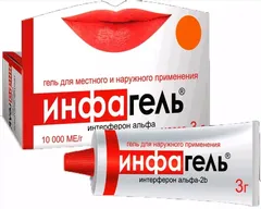 ИНФАГЕЛЬ гель 10тыс.МЕ/г 3г Россия Вектор