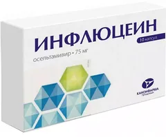 ИНФЛЮЦЕИН капс 30мг х10 Россия Канонфарма Продакшн