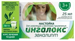 ИНГАЛОКС ЭВКАЛИПТ настойка д/инг. и местн.прим. 25мл Россия Кировская ФФ