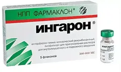 ИНГАРОН лиоф.пор.(фл) 100000МЕ х1 Россия Фармаклон НПП