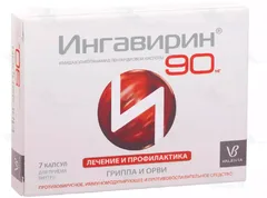 ИНГАВИРИН капс 90мг х10 Россия Валента Фармацевтика