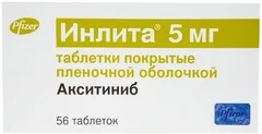 ИНЛИТА таб п/о 1мг х56 Pfizer