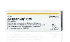 ИНСУЛИН АКТРАПИД НМ сусп. д/ин (фл) 100МЕ/мл 10мл Дания Novo Nordisk