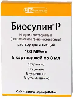 ИНСУЛИН БИОСУЛИН Р сусп. д/ин (картр) 100МЕ/мл 3мл х5 Россия Фармстандарт УфаВита