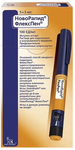 ИНСУЛИН НОВОРАПИД ФЛЕКСПЕН шприц-ручка 100МЕ/мл 3мл х5 Дания Novo Nordisk