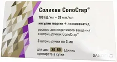 ИНСУЛИН СОЛИКВА СОЛОСТАР шприц-ручка 100МЕ/мл+33мкг/мл 3мл х3 Aventis