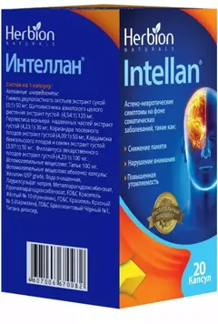 ИНТЕЛЛАН капс х20 Пакистан Herbion Pakistan