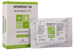 ИРИФРИН БК капли глазные 2,5% 0,4мл х15 Индия Promed Export