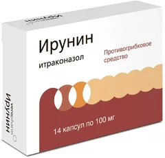 ИРУНИН капс 100мг х14 Россия Верофарм