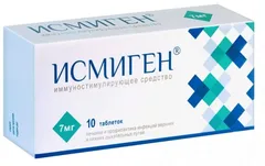 ИСМИГЕН таб сублингв 7мг х10 Италия Bruschettini S.r.L./Нижфарм