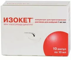 ИЗОКЕТ инф.р-р (амп) 0,1% 10мл х10 Германия Ever Neuro Pharma GmbH