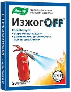 ИЗЖОГOFF таб 680мг+80мг х12 мята Россия Эвалар
