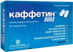 КАФФЕТИН КОЛД таб х10 Македония Alkaloid