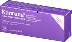 КАЛГЕЛЬ гель 10г х1 GlaxoSmithKline