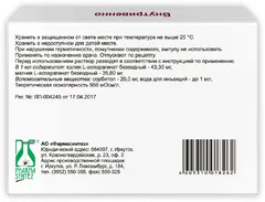 КАЛИЯ И МАГНИЯ АСПАРАГИНАТ инф.р-р (фл ПЭТ) 500мл Россия ИСТ-ФАРМ ООО