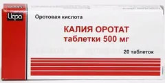 КАЛИЯ ОРОТАТ таб 500мг х20 Россия Ирбитский ХФЗ